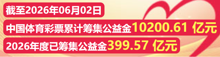 开云体育app下载-山水画卷间的公益力量!公益体彩助力2026年吉林市马拉松|吉林省|彩票|选手|赛道|奔跑_新浪体育_新浪新闻